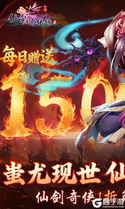 仙剑奇侠传五游戏截图-0