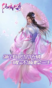 仙域天尊BT-至尊版游戏截图-2