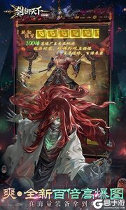 剑御天下（0.05折十倍返利版）游戏截图-4