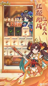三国擒雄咪噜版游戏截图-2