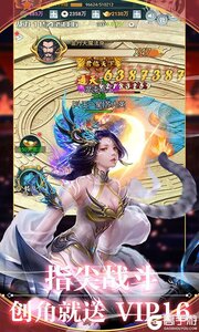 渡劫公益服游戏截图-1