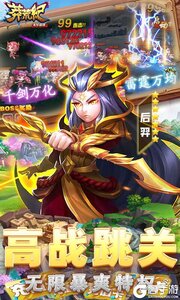 莽荒纪之无尽疆域送328真充游戏截图-4