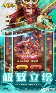 群英三国咪噜版游戏截图-2