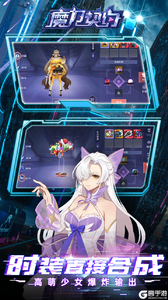 魔力契约（0.1折免费版）游戏截图-3