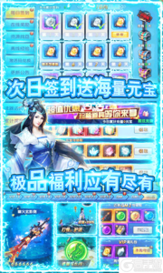 紫青双剑1元宝满GM游戏截图-2