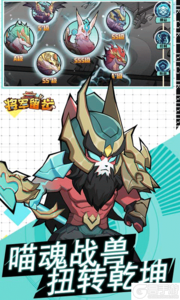 将军留步游戏截图-3