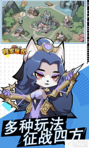 将军留步游戏截图-1