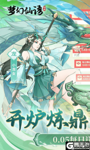 梦幻仙语游戏截图-0