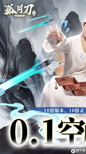 孤月刀（空虚公子降魔删测）游戏截图-0