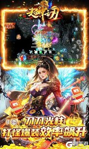 超神之刃咪噜版游戏截图-3