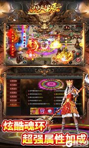 烈火星辰咪噜版游戏截图-3
