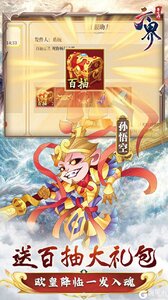 六界召唤师(0.1折每日送648)游戏截图-4