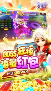 御神决送GM无限充游戏截图-4