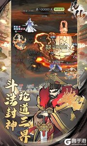 凡仙游戏截图-3