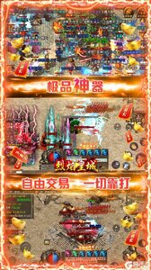 烈焰皇城V游版游戏截图-3