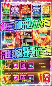 末日围城3733版游戏截图-3