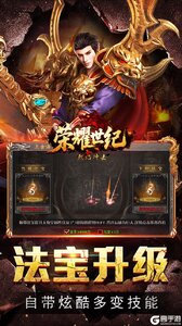 荣耀世纪游戏截图-3