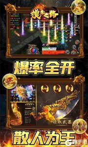 摸金之路（超变GM送顶赞）游戏截图-2