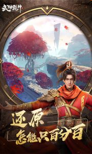 武神乾坤游戏截图-2