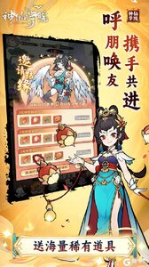 神仙学院（0.1折免费版）游戏截图-4