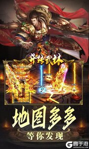 斗转武林公益服游戏截图-3
