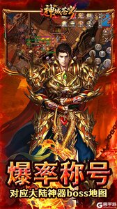 神域苍穹游戏截图-4