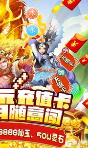 星月-命运之轮送3300元充值游戏截图-2