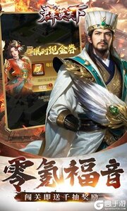 群英天下（0.05折千元代金）游戏截图-2