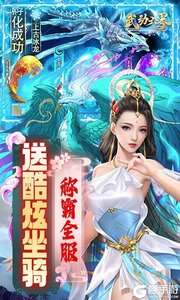 武动六界(登录送免单)游戏截图-4