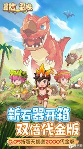 冒险与召唤游戏截图-0