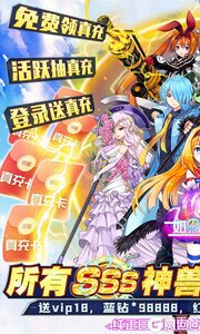如果的世界（SSS神兽全免）游戏截图-0
