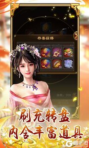 天之命（无限百抽）游戏截图-3