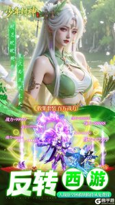 少年封神咪噜版游戏截图-4