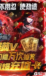 多兰大陆送万元真充游戏截图-1