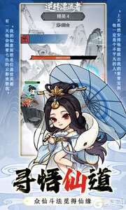 逆转漂流者游戏截图-3