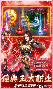 莽荒传奇游戏截图-3