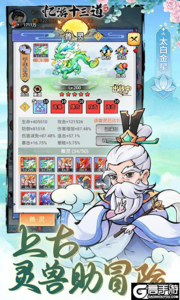 忆游十三道游戏截图-3