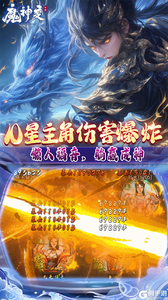 魔神变咪噜版游戏截图-3