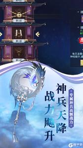 仙魔剑宗-凤凰令V游版游戏截图-3