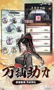 梦回白玉京0.1折免单霸服100万代劵游戏截图-4