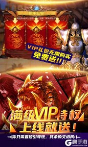 江湖风云送百万钻石游戏截图-2