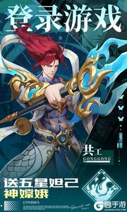 九州群将录游戏截图-2