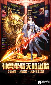 战神新世纪GM特权游戏截图-0