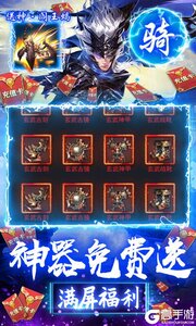 骑战三国天天送千充游戏截图-4