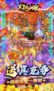 幻域战魂（内置折扣修仙打金送充）游戏截图-3