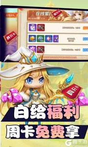 亚瑟神剑送特权千充游戏截图-4