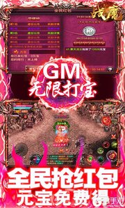 战魔游戏截图-4