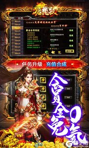 屠龙杀（打金回收充值乱爆）游戏截图-4