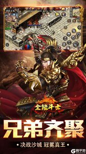 全能斗士咪噜版游戏截图-4