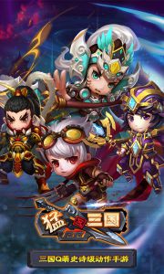猛三国游戏截图-0
